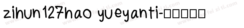zihun127hao yueyanti字体转换